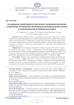 Исследование эффективности сочетанного применения кортексина и физических упражнений в оптимизации функциональной системы статокинетической устойчивости человека