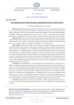 Феноменология электронных образовательных технологий