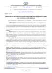 Философско-методологическая рефлексия педагогической теории как феномена науковедения