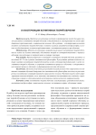 О кластеризации когнитивных теорий обучения