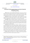 Управление чтением художественных текстов как процессом порождения смысла