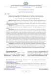 Влияние общества потребления на систему образования