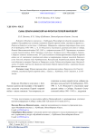 Сыны земли каинской на фронтах Первой мировой