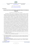 The role of personality resourcesin cultivatingself-efficacy in ukrainian students