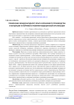 Применение международного опыта бережливого производства в концепции устойчивого развития медицинской организации