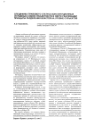 Специфика правового статуса конституционных (уставных) судов субъектов РФ в свете реализации принципа разделения властей на уровне субъектов