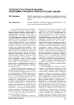 Особенности субъекта хищения необходимо учитывать при конструкции санкции