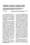 Право защитника на обжалование приговора, вынесенного в порядке Ч. 5 ст. 247 УПК РФ