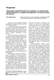 Рецензия на монографию В. М. Быкова, Л. В. Березиной «Доказывание в стадии возбуждения уголовного дела по УПК РФ»