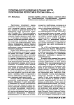 Проблема восстановления в правах жертв политических репрессий в России (1990-е гг.)