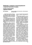 Причина неисполнения судебных решений