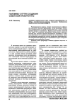 Полемика о путях создания советской прокуратуры
