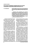 Внутреннее убеждение следователя как процесс понимания объективной действительности
