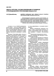 Лица и органы, осуществляющие уголовное преследование в Республике Казахстан