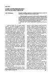 Защита информационных ресурсов работодателя