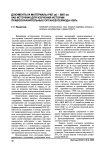 Документы и материалы РКП (б)-ВКП (б) как источник для изучения истории правоохранительных органов периода НЭПа