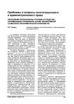 Укрупнение регионов как условие и средство оптимизации управления, более эффективной социально-экономической политики РФ