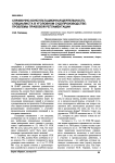 Справочно-консультационная деятельность специалиста в уголовном судопроизводстве: проблемы правовой регламентации