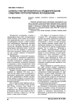 Аспекты участия прокурора на предварительном следствии: ретроспективное исследование