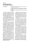 Договорные связи по поставкам товаров