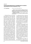 Конфискация имущества в современном уголовном законодательстве зарубежных стран