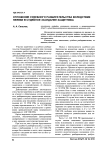 Отложение судебного разбирательства вследствие неявки в судебное заседание защитника