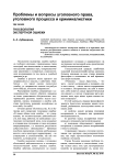 Гносеология экспертной ошибки
