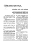 Отложение судебного разбирательства вследствие неявки в судебное заседание подсудимого