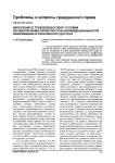 Включение в трудовой договор условия об обеспечении секретности и конфиденциальности информации ограниченного доступа