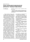 Борьба с вовлечением несовершеннолетних в преступную или иную антиобщественную деятельность - проблема государственная