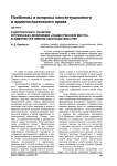 К дискуссии о понятии и признаках дефиниции «общественное место» в административном законодательстве