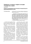 Вопросы народовластия в политико-правовой мысли дореволюционной России
