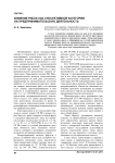 Влияние риска как субъективной категории на предпринимательскую деятельность