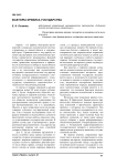 Факторы кризиса государства