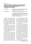 Административно-юрисдикционная деятельность госавтоинспекции в условиях реформирования полицейского законодательства: проблемы и перспективы