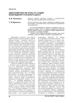 Целесообразен ли отказ от стадии возбуждения уголовного дела?