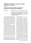 Методологические проблемы исследования локального технического регулирования