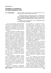 К вопросу о сущности государственных услуг