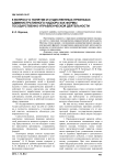 К вопросу о понятии и существенных признаках административного надзора как формы государственно-управленческой деятельности