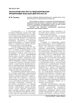 Назначение института лицензирования предпринимательской деятельности