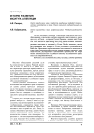 История развития института апелляции