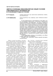Широта и свобода обжалования как общее условие апелляционного производства в уголовном процессе России