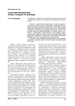 Гарантии реализации права граждан на жилище