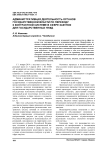 Административная деятельность органов государственной власти по переходу к контрактной системе в сфере закупок для государственных нужд