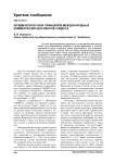 Юридическая сила принципов международных коммерческих договоров УНИДРУА