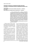 Понятие и сущность уголовно-процессуальных функций в уголовном процессе Великобритании и США