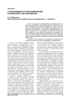 О необходимости реформирования технического регулирования