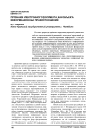 Признаки электронного документа как объекта информационных правоотношений