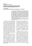 Административные правонарушения в сфере рекламы медицинских услуг