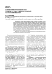 О моменте вступления в силу промежуточных судебных решений по уголовным делам